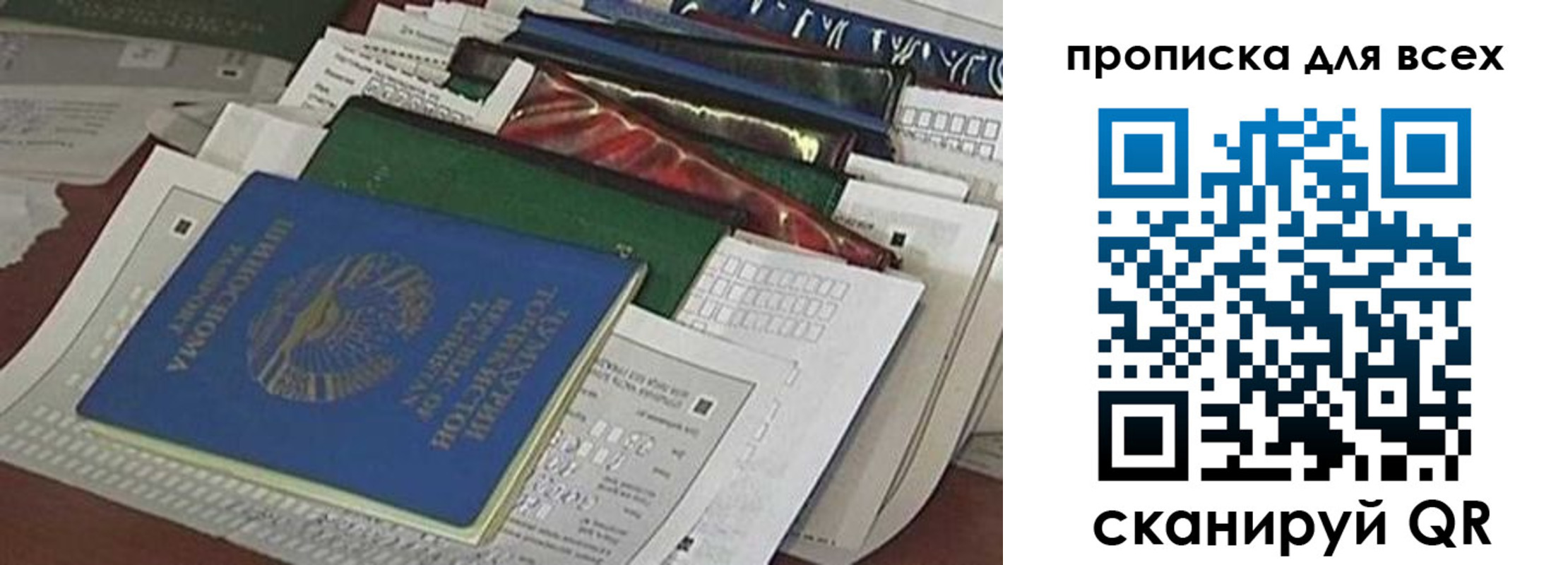 купить прописку в Волгограде