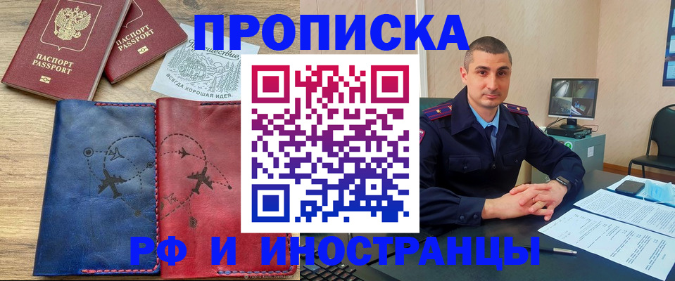 прописка иностранных граждан в Волгограде