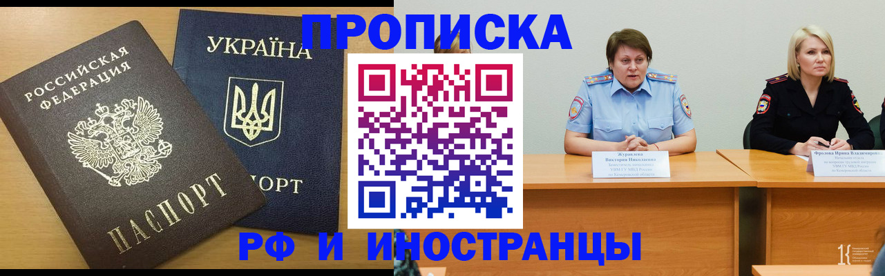 регистрация в Волгограде