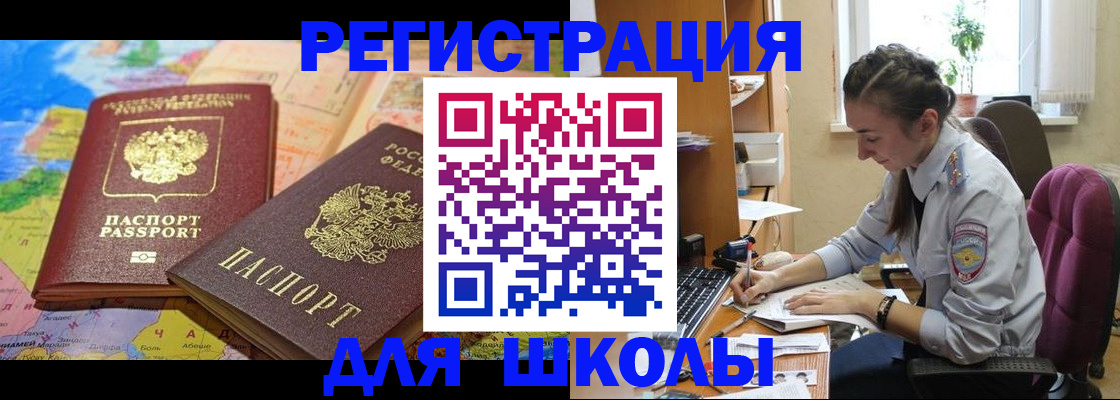 прописка для кредита в Волгограде